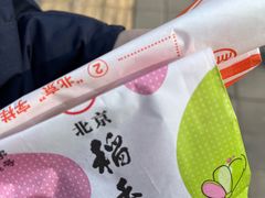 -北京稻香村(方庄店)