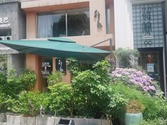 -行山咖啡(南湖店)