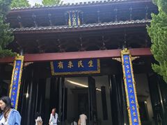 -白鹿洞书院