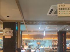 -老淮滨-蚌埠非遗小吃(淮河路店)