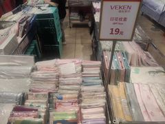 -伊势丹(现代城店)