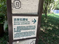 -柯岩风景区