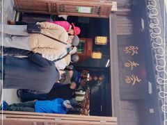 门面-聚香斋(东关街店)