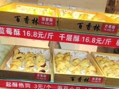 自助取餐区-百香林西点(汉渝路店)