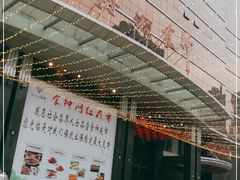 -金贵源食神(楚河汉街店)