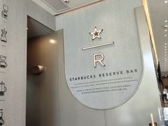-星巴克臻选(深圳前海嘉里中心店)