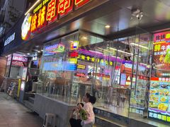 -徐妹串串香(春熙路店)