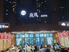 -庾氏龙虾馆(多弗汇店)
