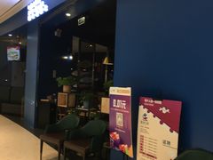 -鱼颜诱纸纸上烤鱼·蛙(龙湖天街店)