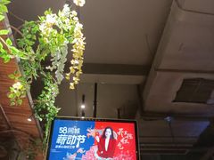 -湘当爱·鲜煮现炒(松岗立业路店)