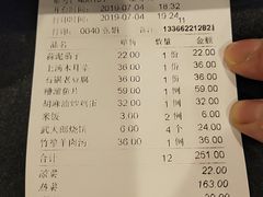 账单-三义和酒楼(广渠门店)