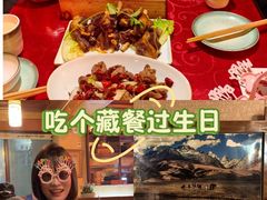 -玛拉亚藏餐厅