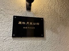 -老洋房花园饭店(绍兴路店)