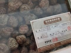 -苏州蜜饯门市部