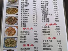 菜单-老兵农家乐·婺源农家菜