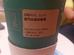 -奈雪的茶(新天地广场PRO店)