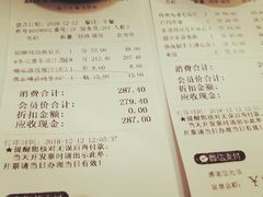 账单-眉州东坡(鸿坤店)