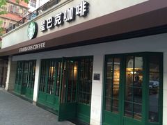 门面-星巴克(武康路店)