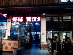 -可可大虾武汉土菜大排档(万松园1店)