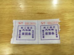 -西工饭庄快餐厅(西工小街店)