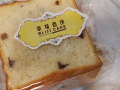 -幸福西饼面包茶饮(车公庙店)