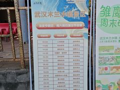 -木兰水镇旅游景区