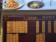 -德兴馆(广东路总店)