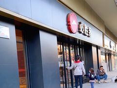 门面-必胜客(广渠路店)