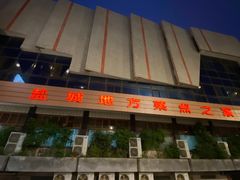 门面-洪祥大酒店(大庆东路店)
