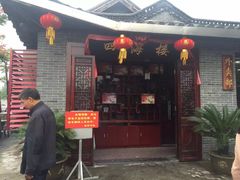 门面-四海楼(如皋定慧禅寺店)
