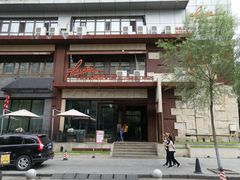 -佐度王子扒房(天鹅湖店)