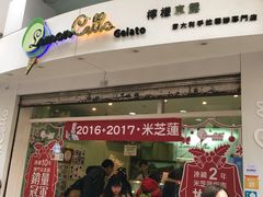 -柠檬车露(卖草地店)
