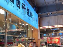 -三十六味匠猪蹄(三元桥店)