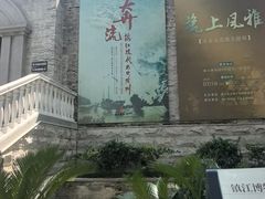 -镇江博物馆