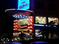 -快乐海鲜城(虎泉街店)