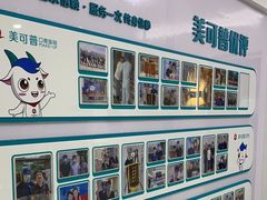 -美可普口腔医院(东街分店)