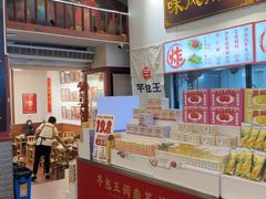 -芋包王闽南茶楼(八市店)