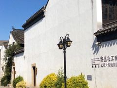 -黎里古镇