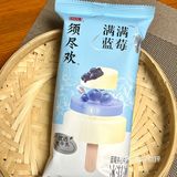蓝莓脑袋在哪里？爆浆口感绝了！