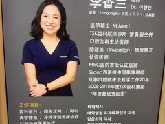 -TSK齿科德申会口腔门诊·联洋诊所