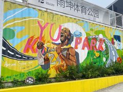 -云间粮仓