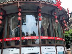 -万重锦·人文川菜馆(骡马市店)