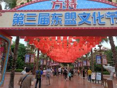 -南宁方特东盟神画