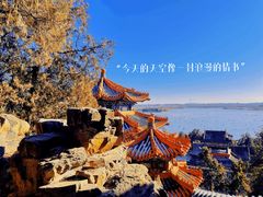 -颐和园