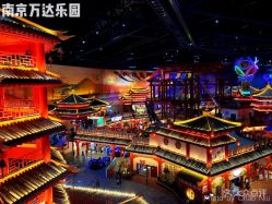 -南京万达乐园