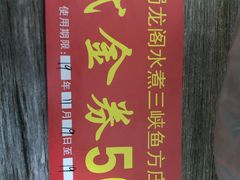 -雲蜀龙阁·金牌水煮鱼(方庄店)