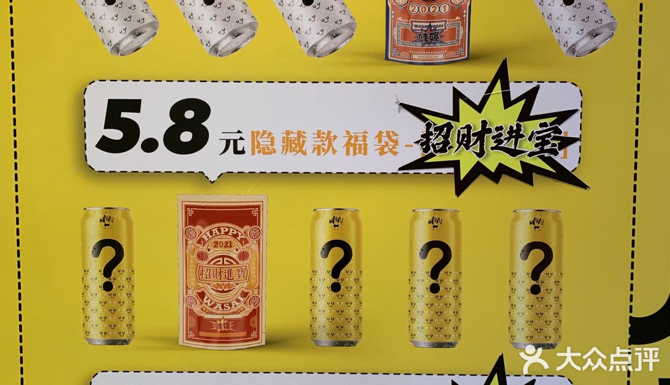 是惊喜哇噻盲盒[自拍]还是5块8的智商税？！不好说[呵呵]