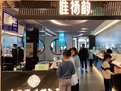 -淮扬韵(凤八市政府店)