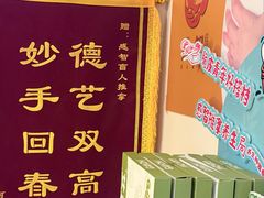 -感智盲人按摩·艾灸·肩颈SPA(岗厦店)