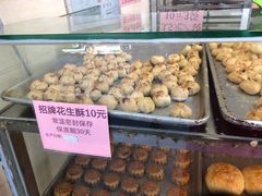 -纯心饼店(源溪店)
